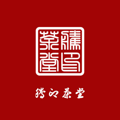 腾印茶堂