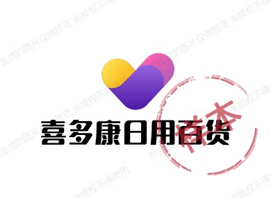 喜多康日用百货