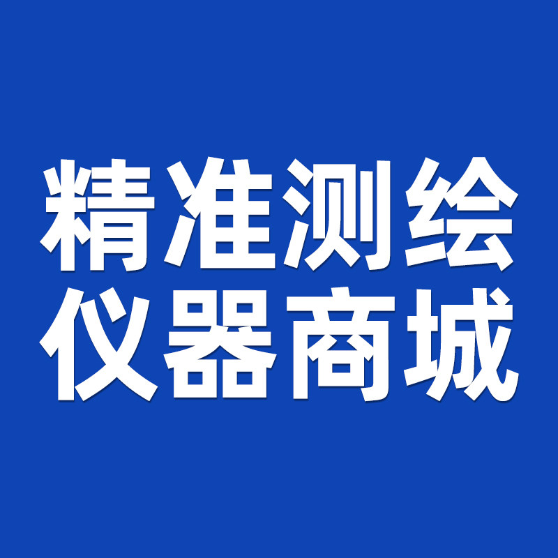 精准测绘仪器商城