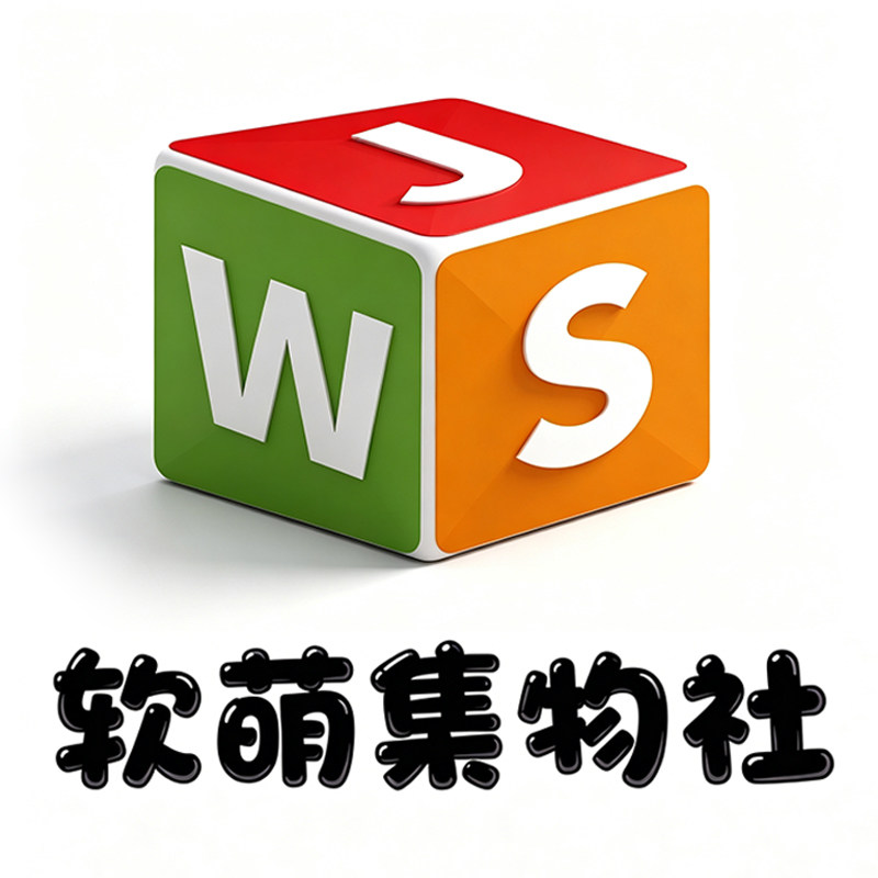 软萌集物社 店铺LOGO