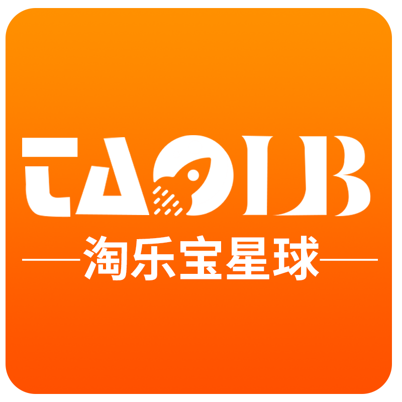 淘乐宝星球