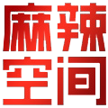 麻辣空间旗舰店
