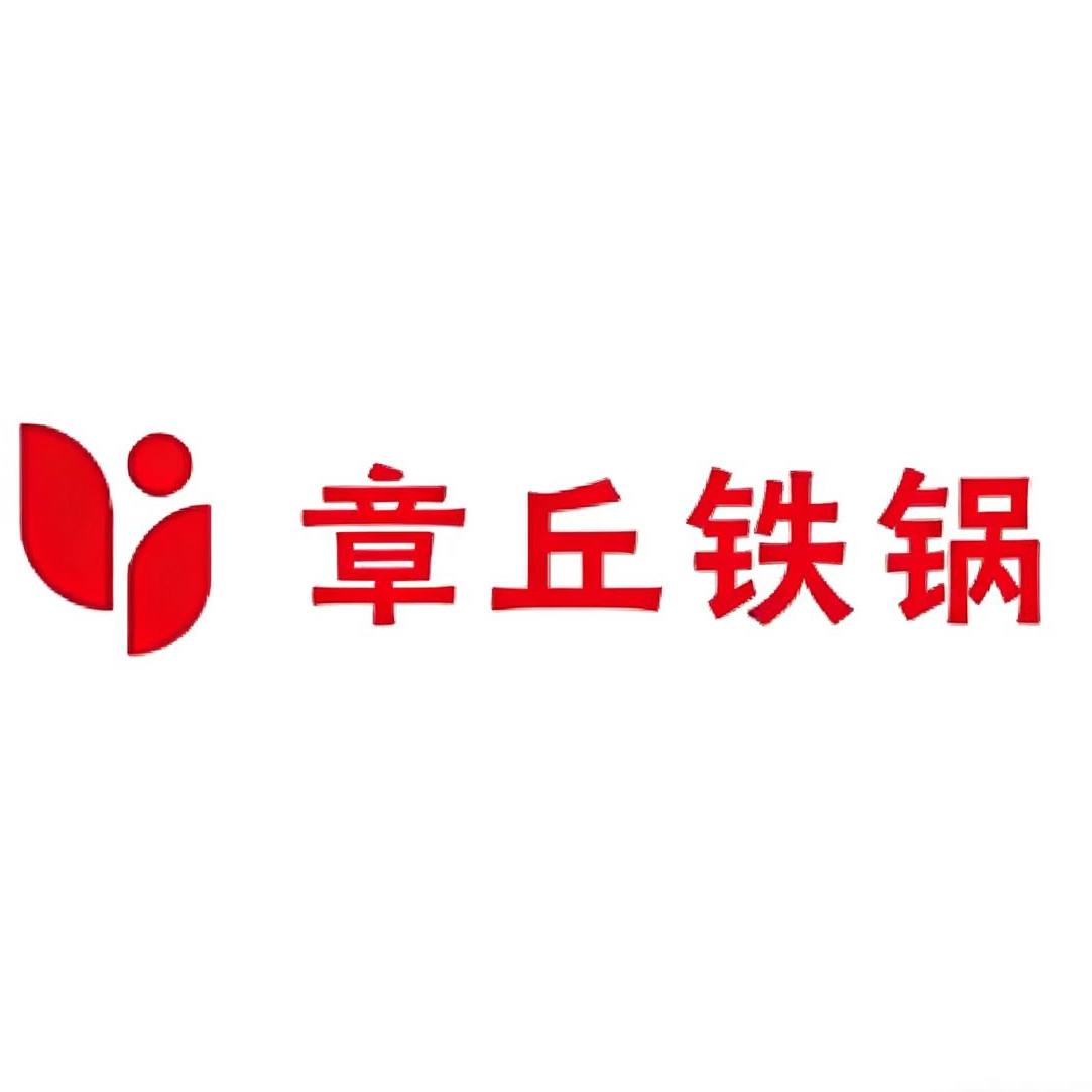 章丘手工铁锅厨具工厂店