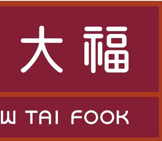 香港大福珠宝首饰