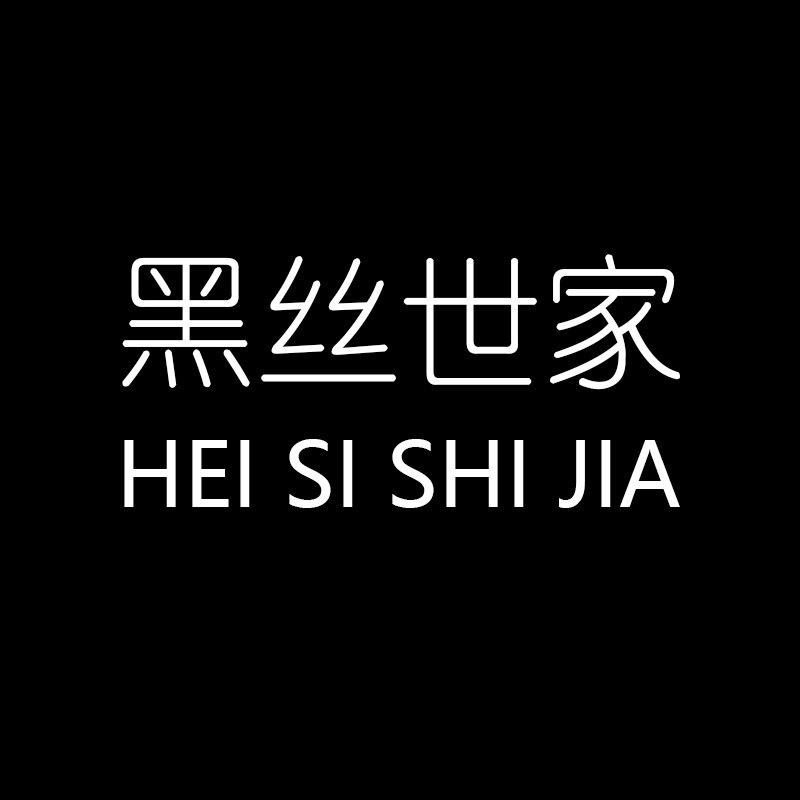 纯欲IOS 店铺LOGO