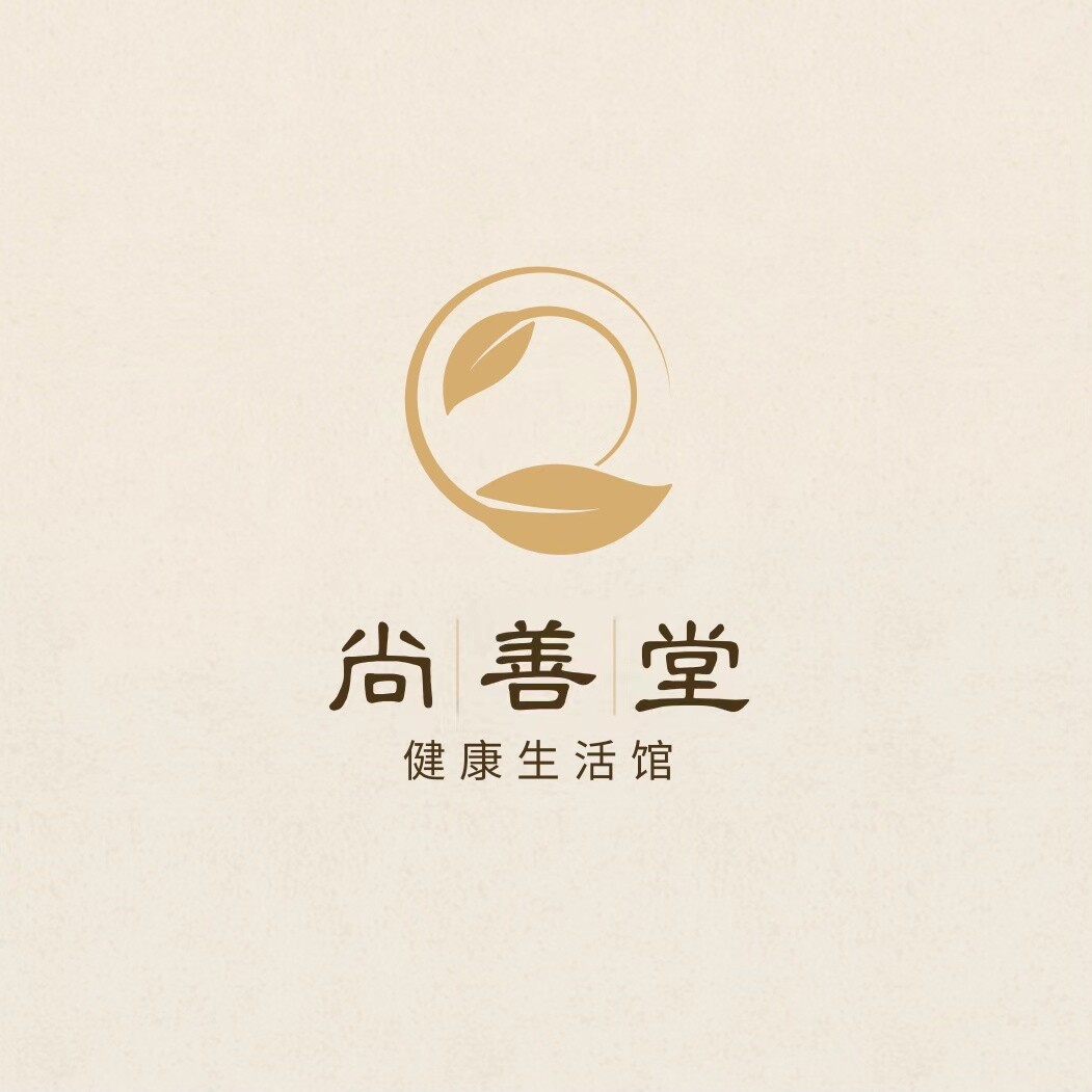 尚善堂健康生活馆