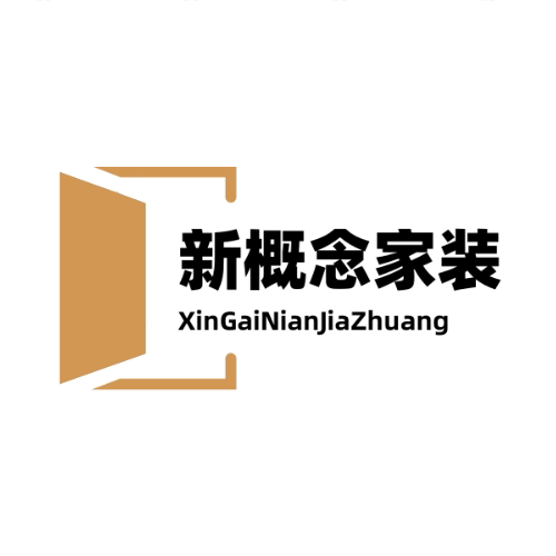 新概念家装工厂 店铺LOGO