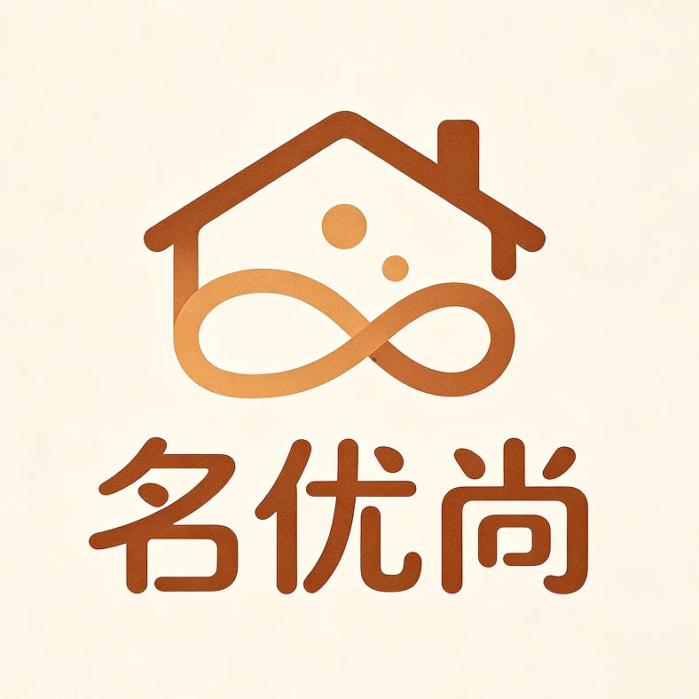 名优尚家居