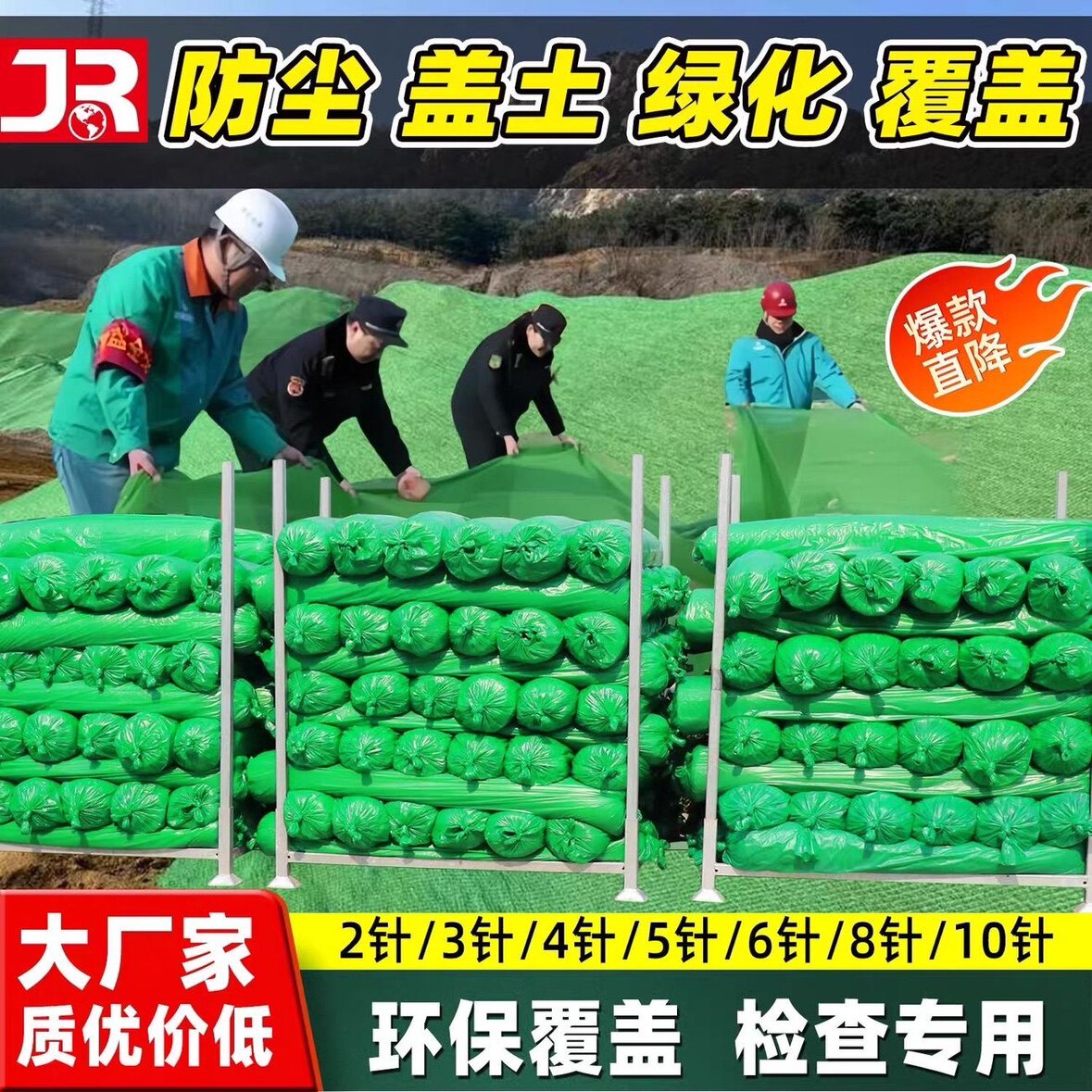 锦瑞绳网厂