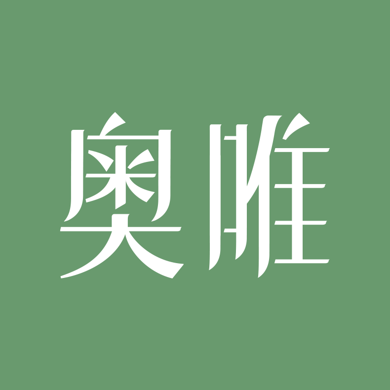 奥唯家居旗舰店