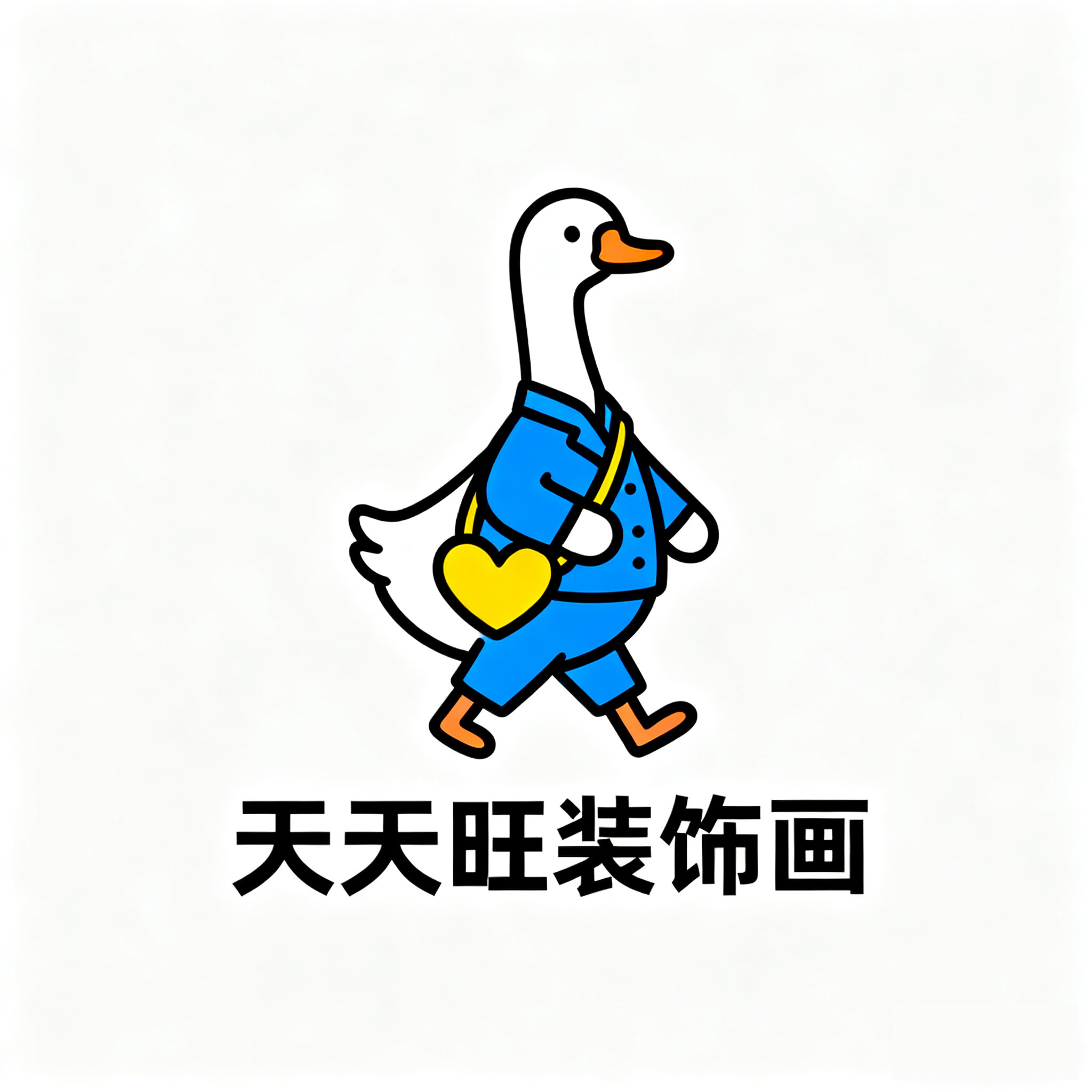 天天旺装饰画 店铺LOGO