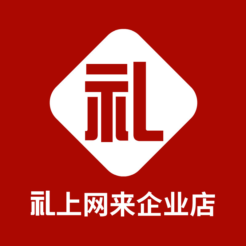 礼上网来食品企业店