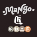 MANGO匠的粘土 店铺LOGO