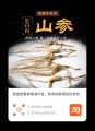 凯誉参茸滋补堂