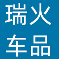 瑞火车品专营店