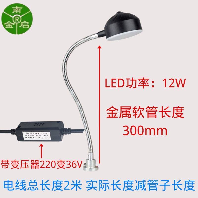 南金启照明
