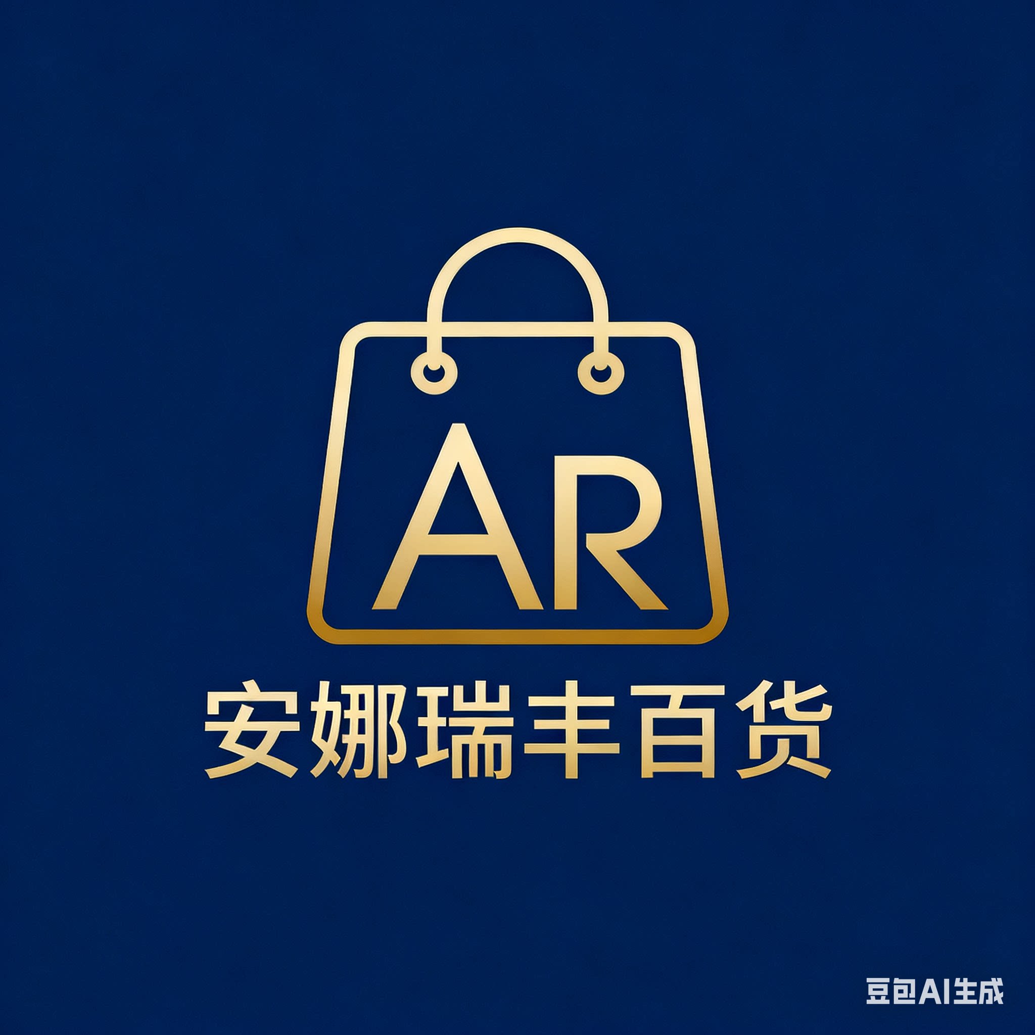 安娜瑞丰百货