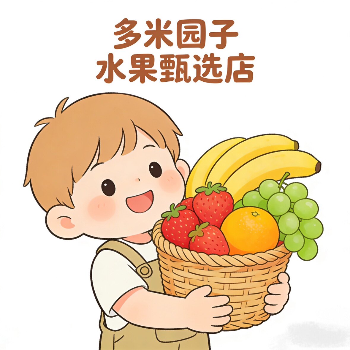多米园子水果甄选店