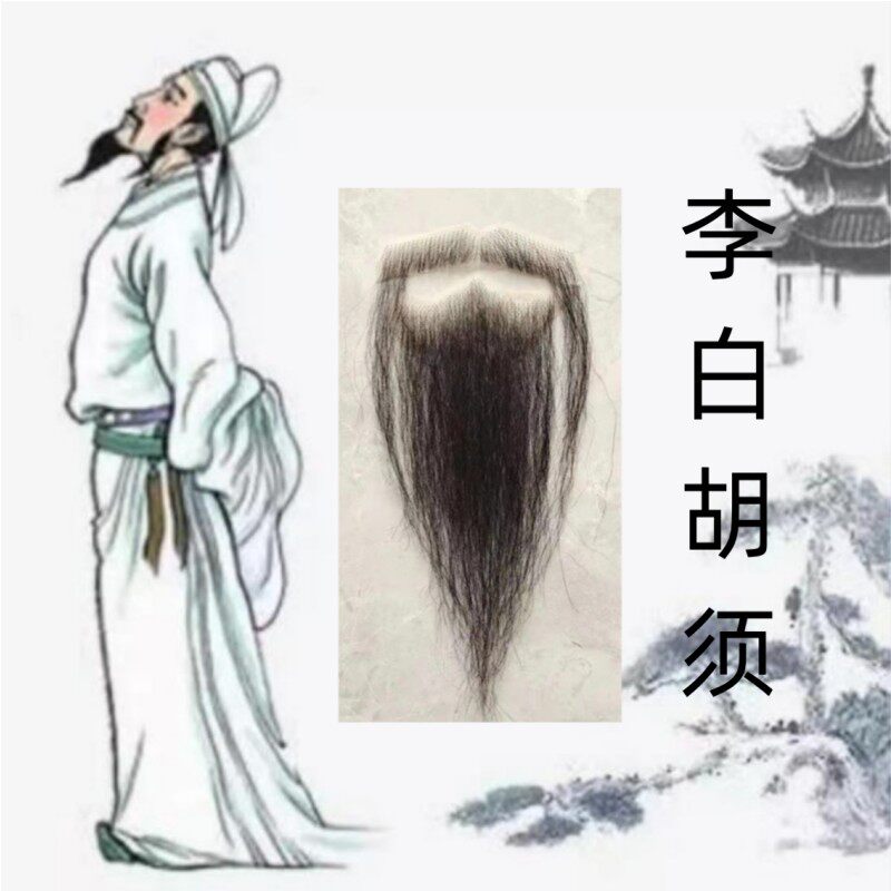 中华戏剧影视用品店