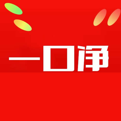 一口净口腔护理店