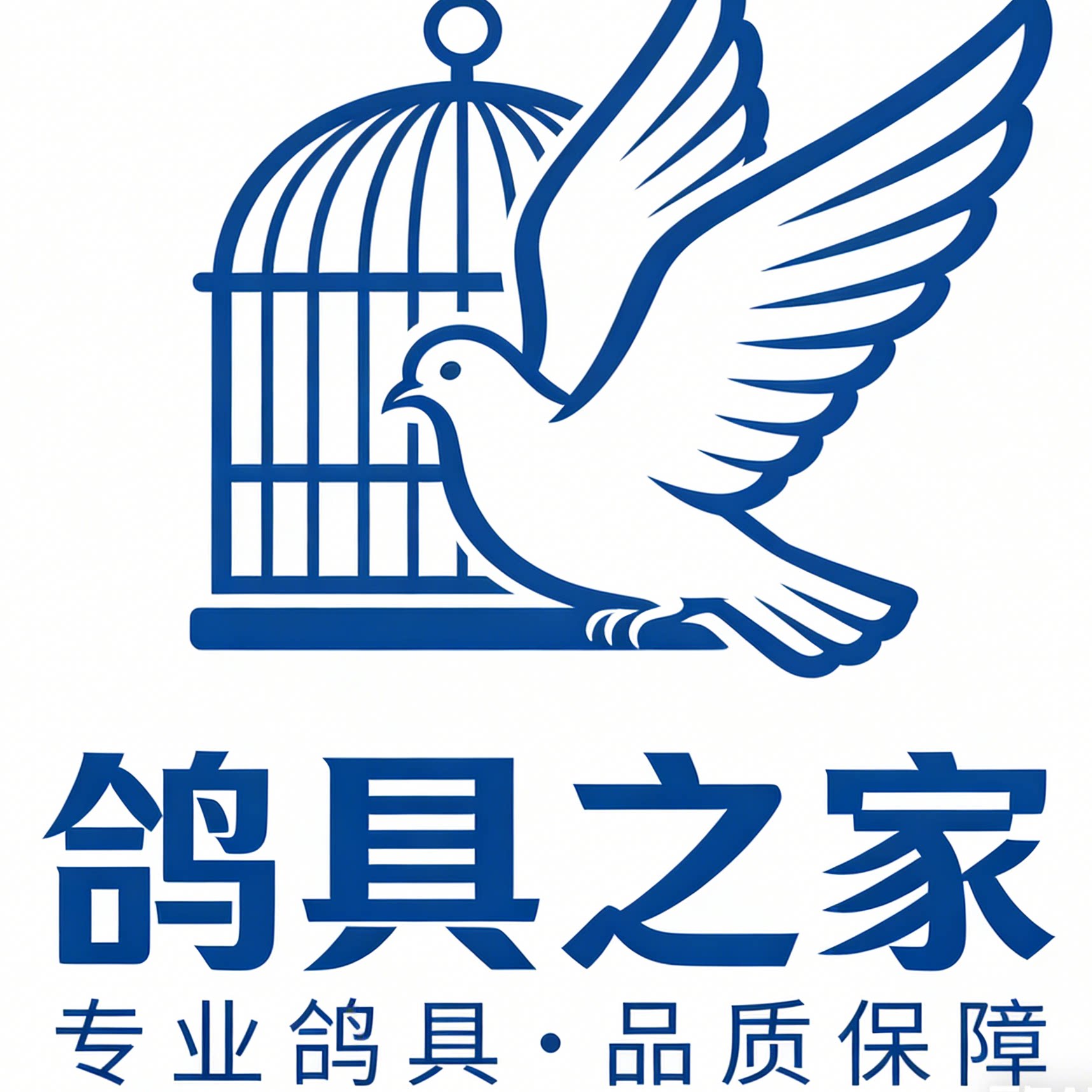 允珑鸽具