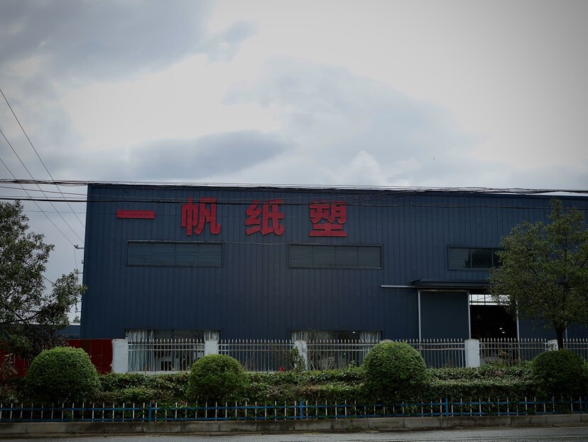 一帆纸塑工厂店