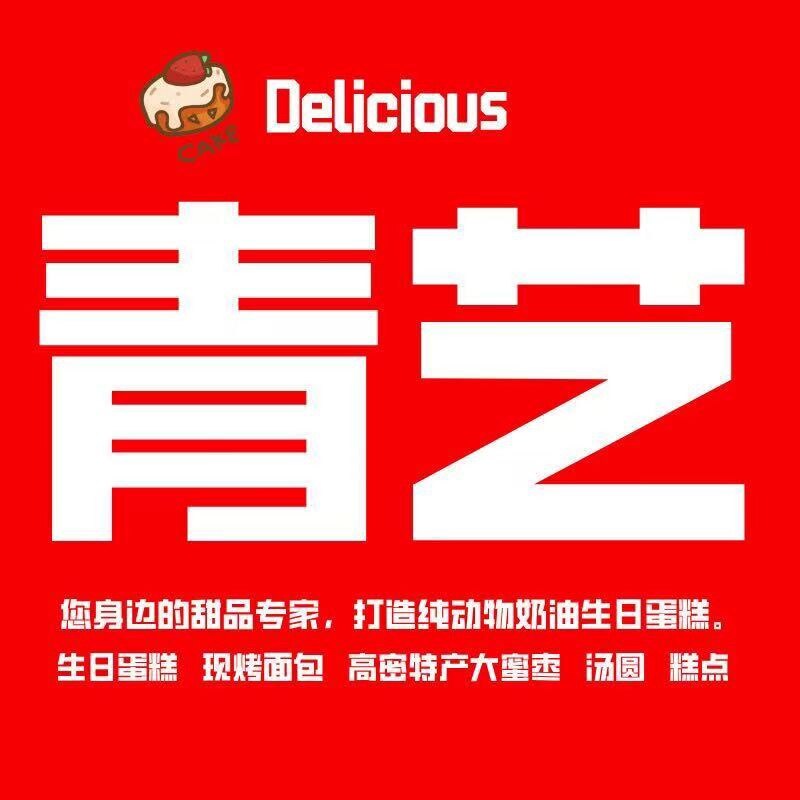 青艺食品官方店