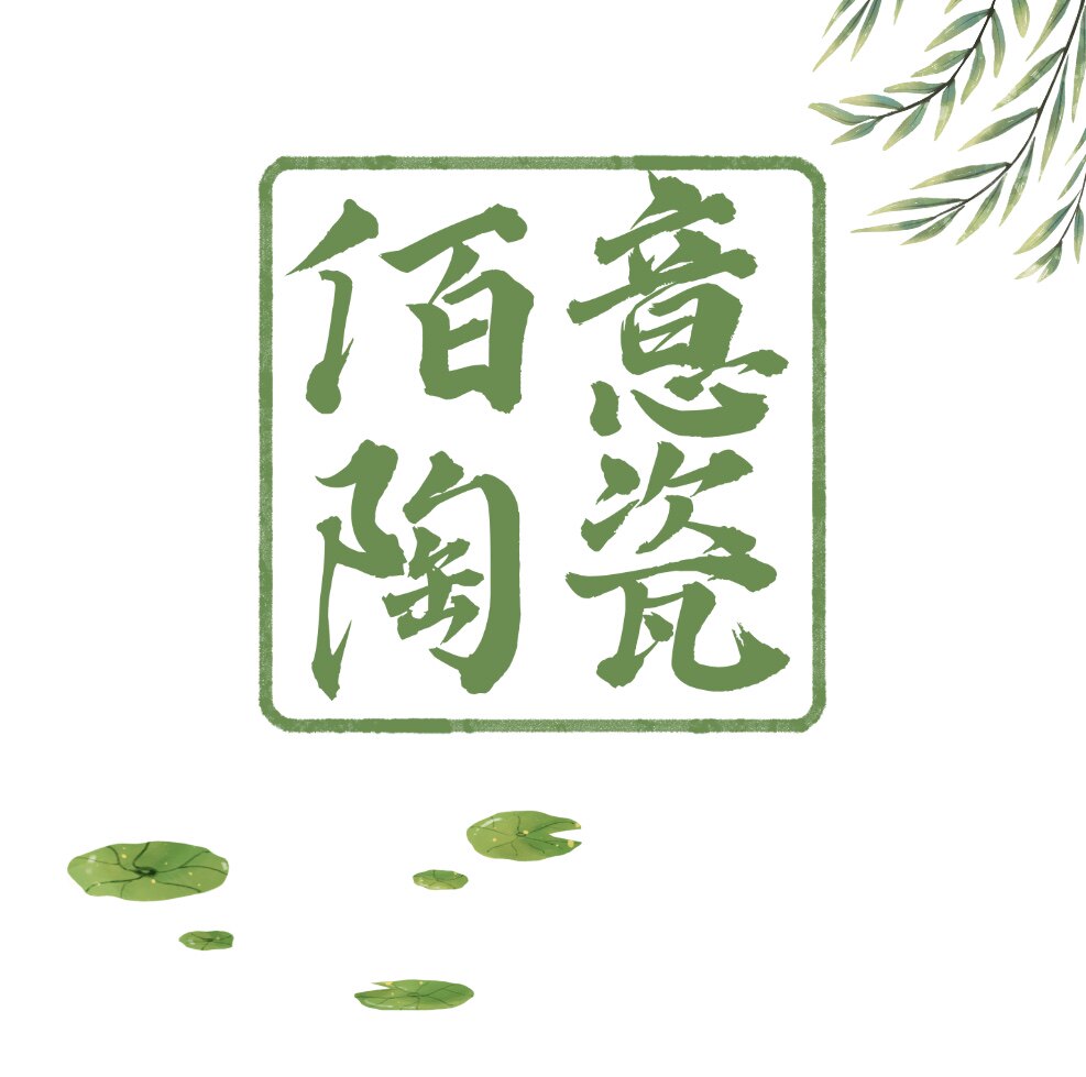 佰意陶瓷