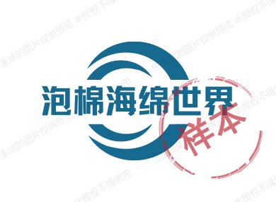 泡棉海绵世界
