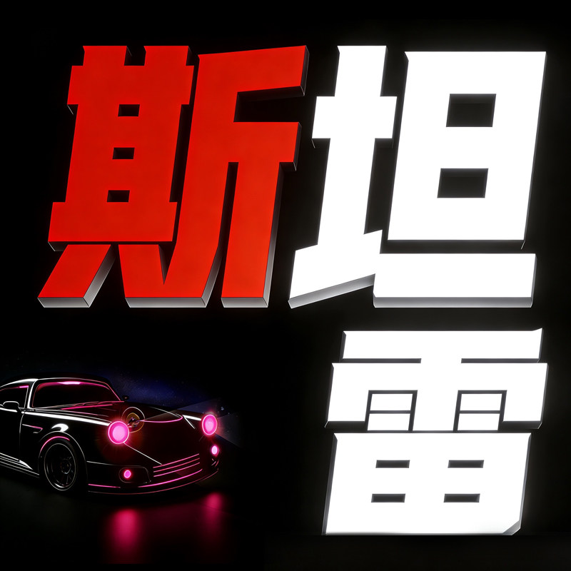 斯坦雷旗舰店