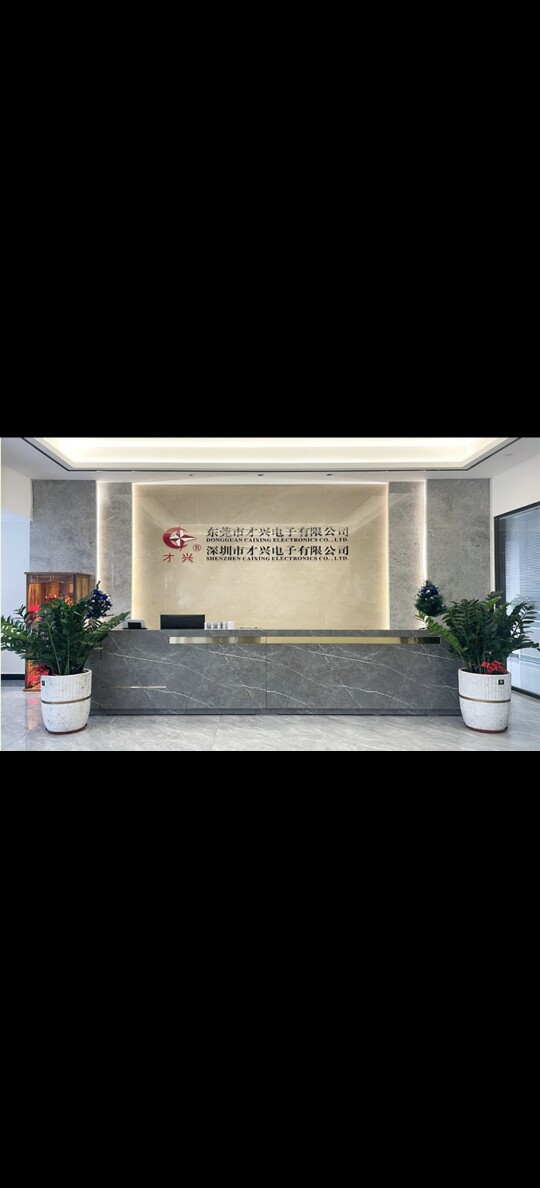 深圳市才兴变压器生产工厂