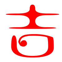 吉祥如意居家百货
