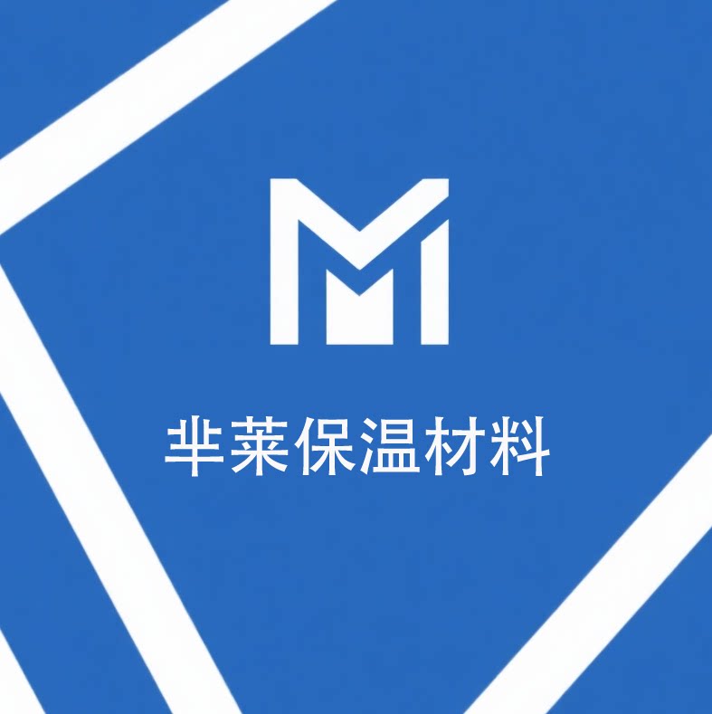 芈莱保温材料
