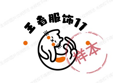 王者服饰11 店铺LOGO