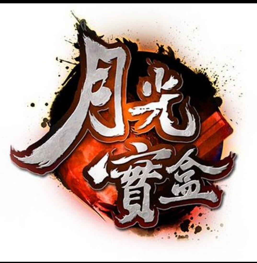 月光の宝盒 店铺LOGO