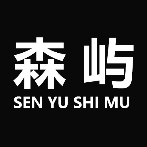 森屿实木 店铺LOGO