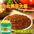 三富东北特产店 店铺LOGO