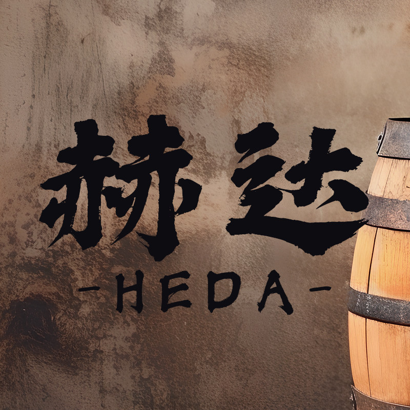 赫达制卡