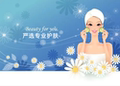 严选专业护肤 店铺LOGO
