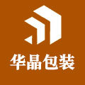 华晶包装