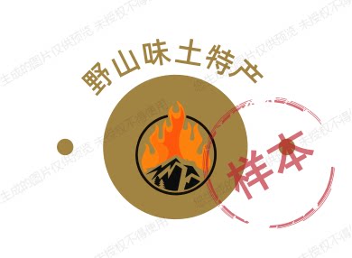 野山味土特产