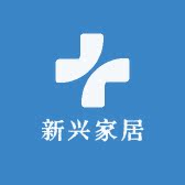 新兴家居日用品