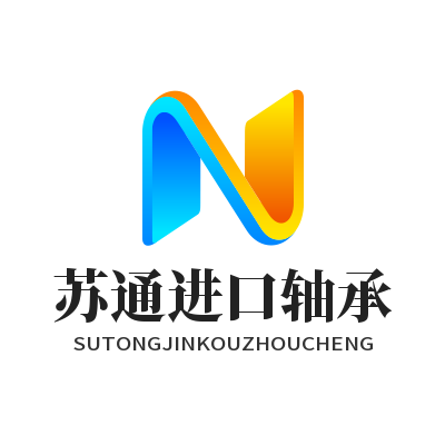 苏通进口轴承