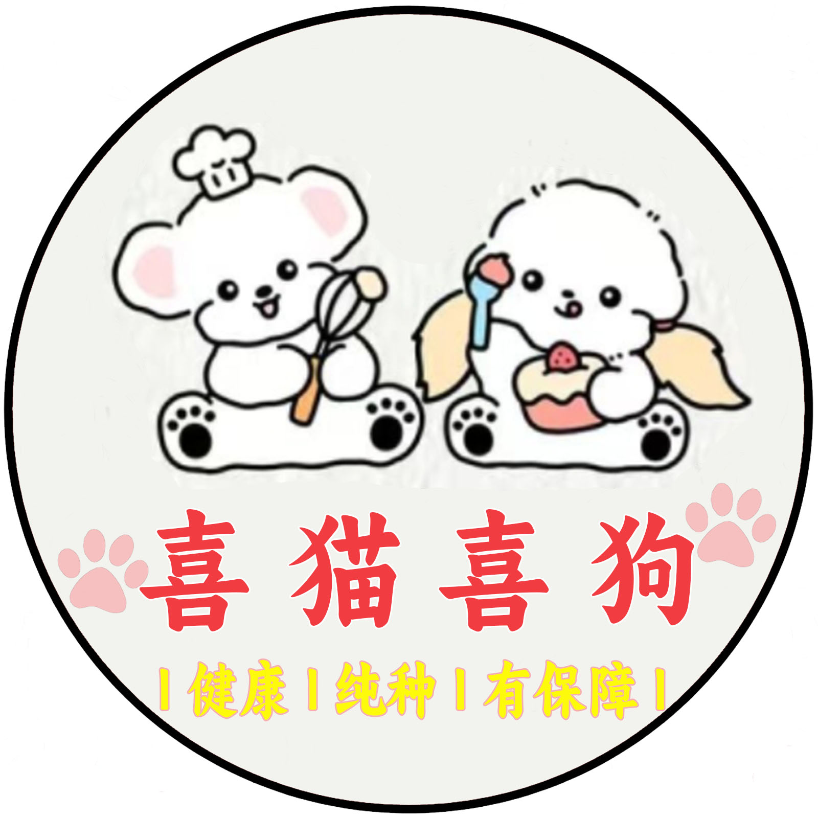 喜猫喜狗基地