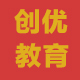 创优教育优选课