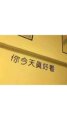 裕韵家装建材