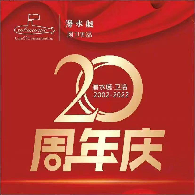 潜艇官企