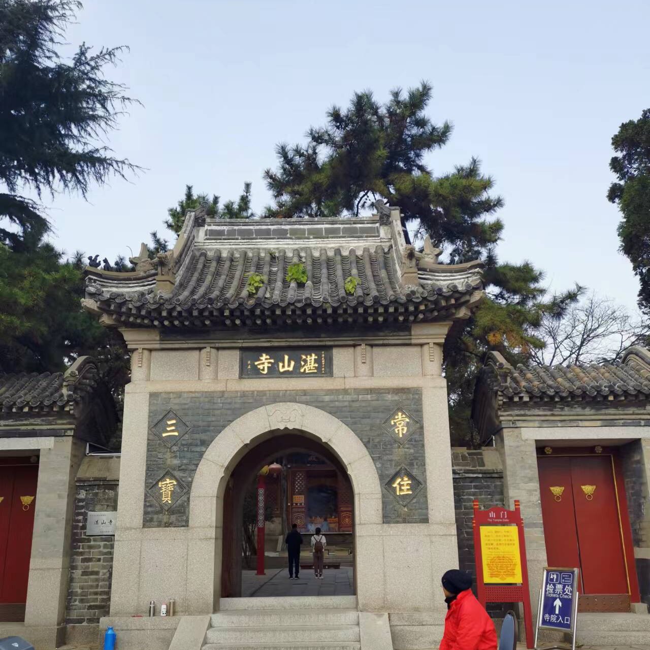 蓬莱仙阁 店铺LOGO