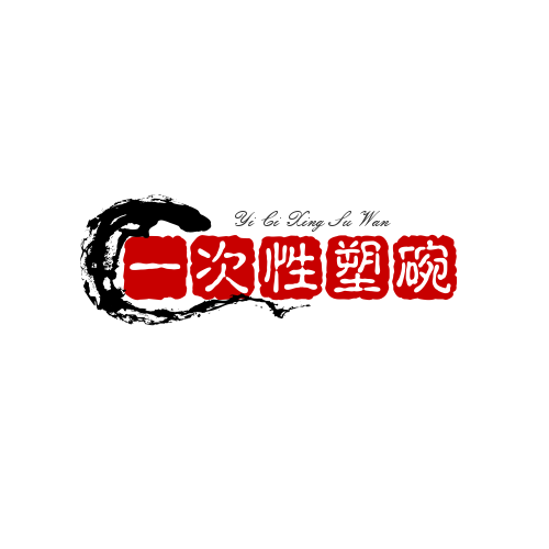 一次性塑碗精品 店铺LOGO