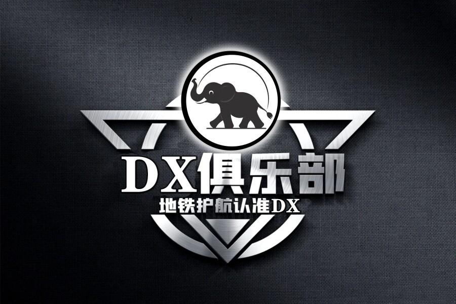 DX电竞服务